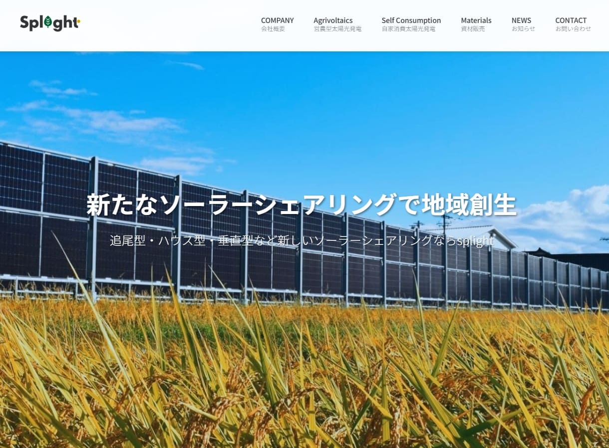 エネルギー事業